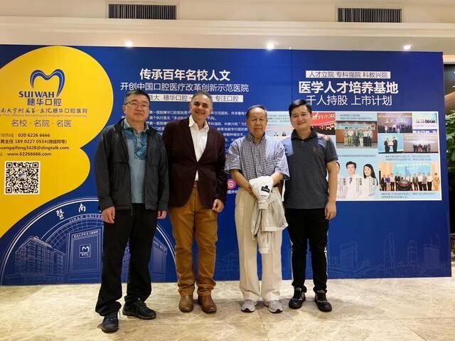 2019第三屆口腔·正畸論壇在穗拉開(kāi)帷幕