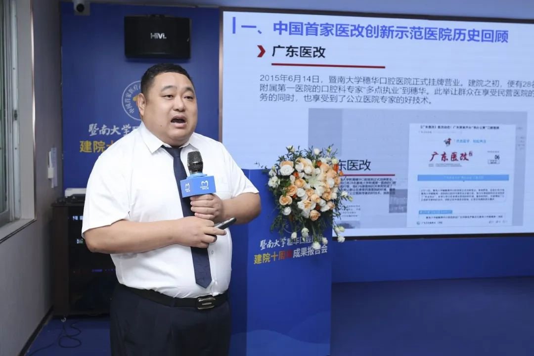 黃斌院長作十周年成果匯報.JPG